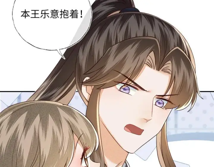 漫画《满级绿茶穿成小可怜》第149话第60张图
