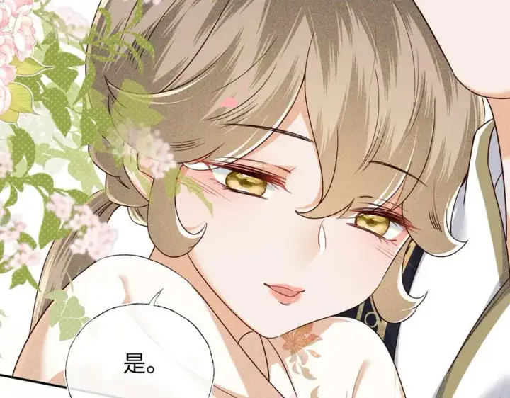 漫画《满级绿茶穿成小可怜》第149话第62张图