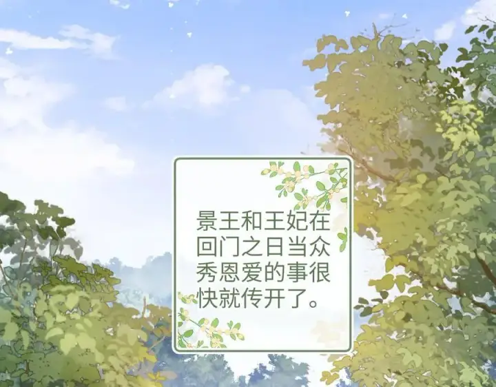 漫画《满级绿茶穿成小可怜》第149话第65张图