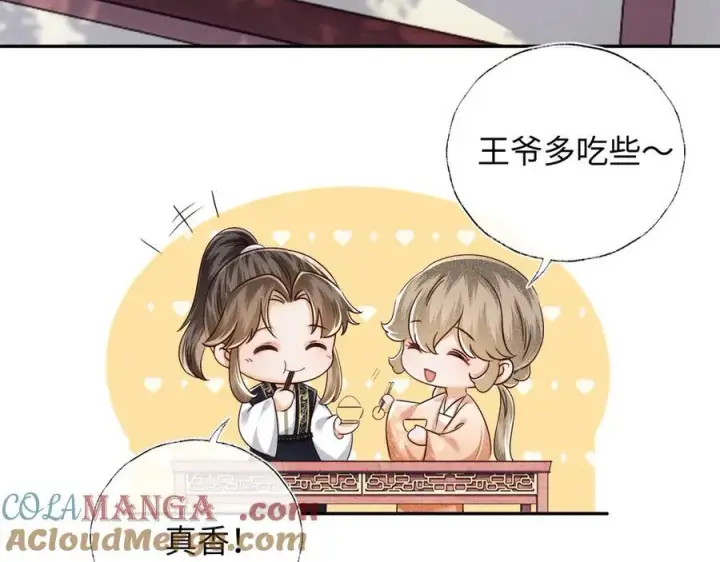 漫画《满级绿茶穿成小可怜》第149话第73张图