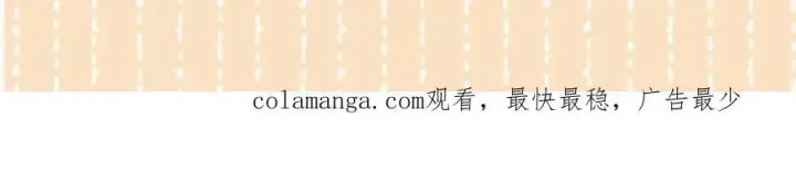 漫画《满级绿茶穿成小可怜》第149话第76张图