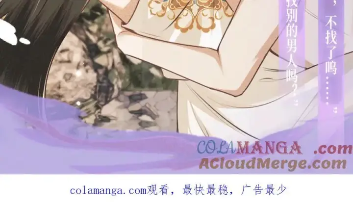 漫画《满级绿茶穿成小可怜》特典预热：2月5日 满级绿茶穿成小可怜 水汽氤氲 暧昧升级第11张图