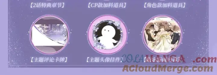 漫画《满级绿茶穿成小可怜》特典预热：2月5日 满级绿茶穿成小可怜 水汽氤氲 暧昧升级第5张图