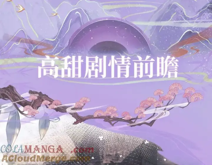 漫画《满级绿茶穿成小可怜》特典预热：2月5日 满级绿茶穿成小可怜 水汽氤氲 暧昧升级第6张图