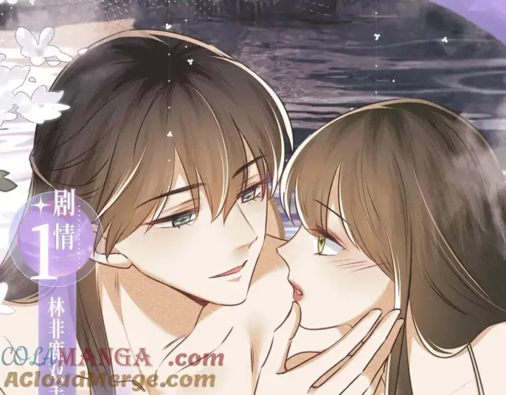 漫画《满级绿茶穿成小可怜》特典预热：2月5日 满级绿茶穿成小可怜 水汽氤氲 暧昧升级第7张图