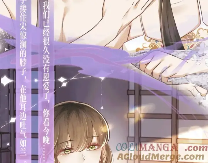 漫画《满级绿茶穿成小可怜》特典预热：2月5日 满级绿茶穿成小可怜 水汽氤氲 暧昧升级第8张图