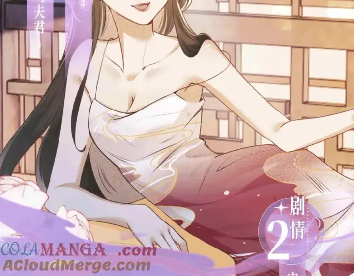 漫画《满级绿茶穿成小可怜》特典预热：2月5日 满级绿茶穿成小可怜 水汽氤氲 暧昧升级第9张图
