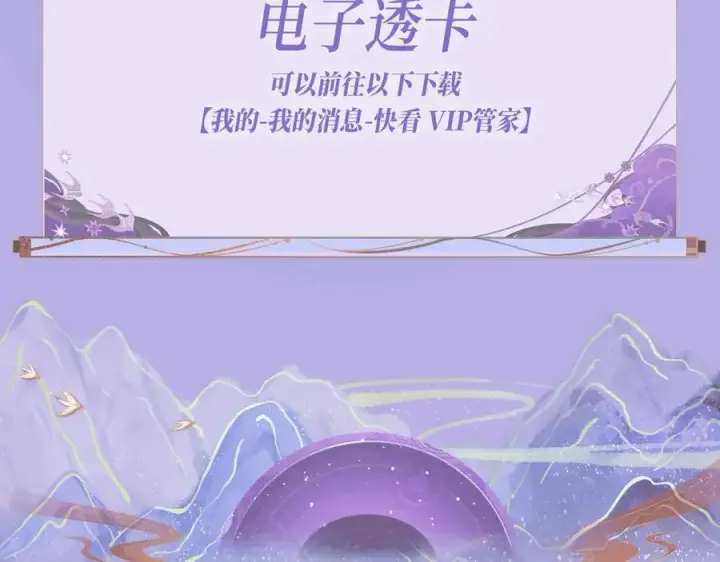 漫画《满级绿茶穿成小可怜》特典公开：2月5日 满级绿茶穿成小可怜 水汽氤氲 暧昧升级第14张图