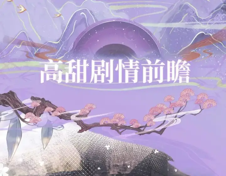 漫画《满级绿茶穿成小可怜》特典公开：2月5日 满级绿茶穿成小可怜 水汽氤氲 暧昧升级第6张图