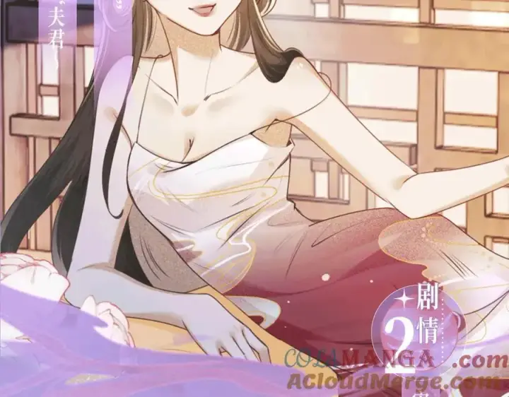 漫画《满级绿茶穿成小可怜》特典公开：2月5日 满级绿茶穿成小可怜 水汽氤氲 暧昧升级第9张图