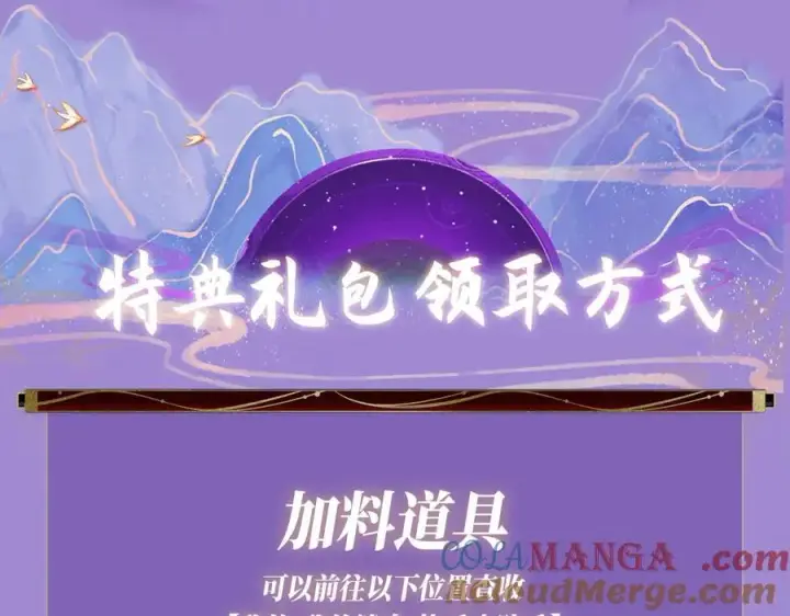 漫画《满级绿茶穿成小可怜》特典公开： 4月7日 满级绿茶穿成小可怜 野花哪有家花香！第11张图