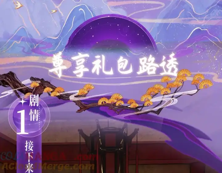 漫画《满级绿茶穿成小可怜》特典公开： 4月7日 满级绿茶穿成小可怜 野花哪有家花香！第5张图