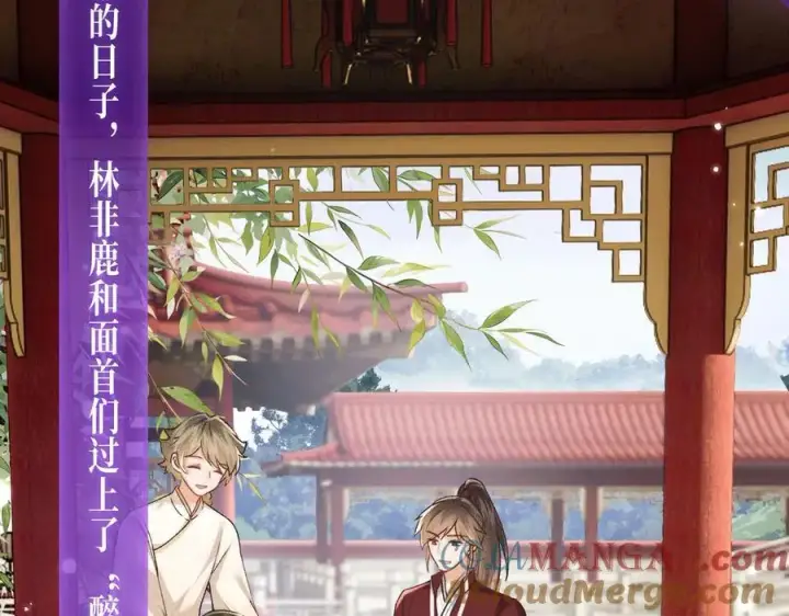 漫画《满级绿茶穿成小可怜》特典公开： 4月7日 满级绿茶穿成小可怜 野花哪有家花香！第6张图