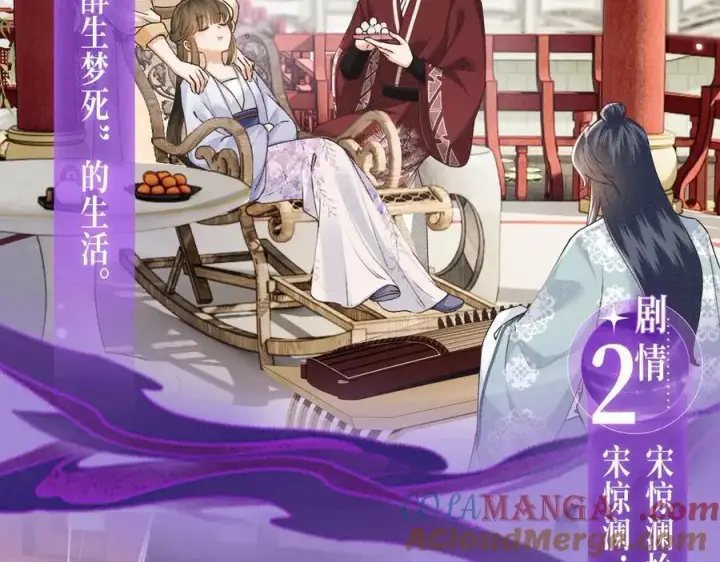 漫画《满级绿茶穿成小可怜》特典公开： 4月7日 满级绿茶穿成小可怜 野花哪有家花香！第7张图