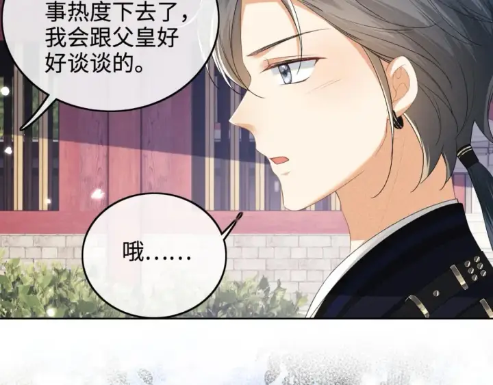 漫画《满级绿茶穿成小可怜》第101话 小漂亮来了？！第10张图