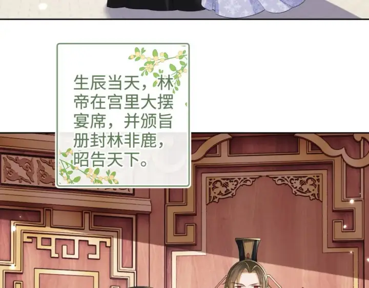 漫画《满级绿茶穿成小可怜》第101话 小漂亮来了？！第13张图