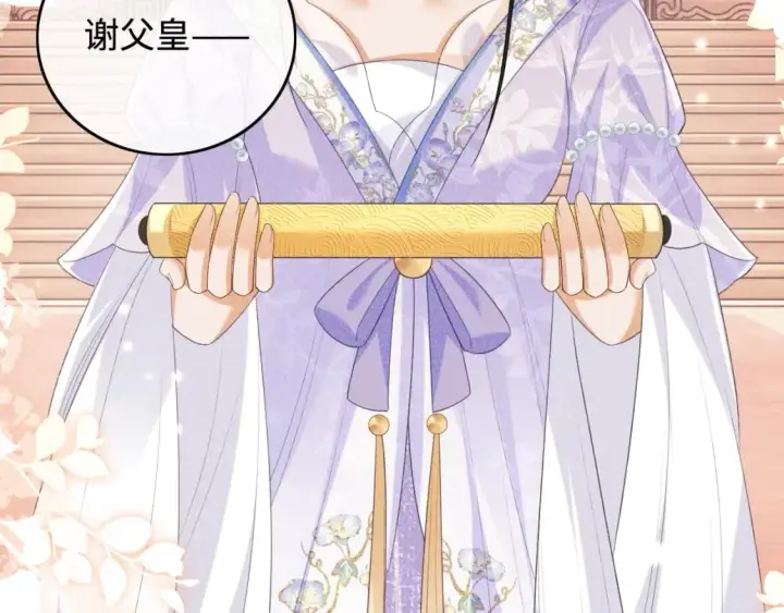 漫画《满级绿茶穿成小可怜》第101话 小漂亮来了？！第17张图