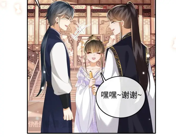 漫画《满级绿茶穿成小可怜》第101话 小漂亮来了？！第19张图