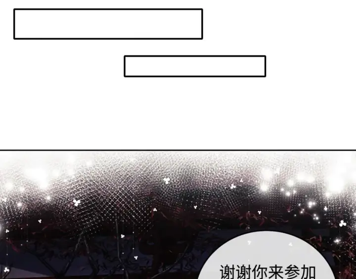 漫画《满级绿茶穿成小可怜》第101话 小漂亮来了？！第20张图