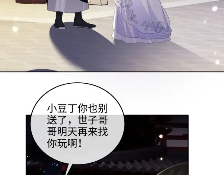 漫画《满级绿茶穿成小可怜》第101话 小漂亮来了？！第22张图