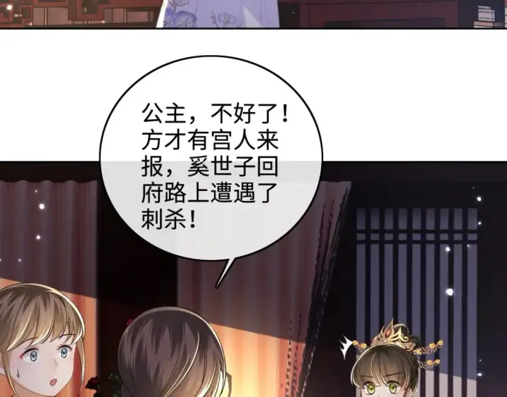漫画《满级绿茶穿成小可怜》第101话 小漂亮来了？！第28张图