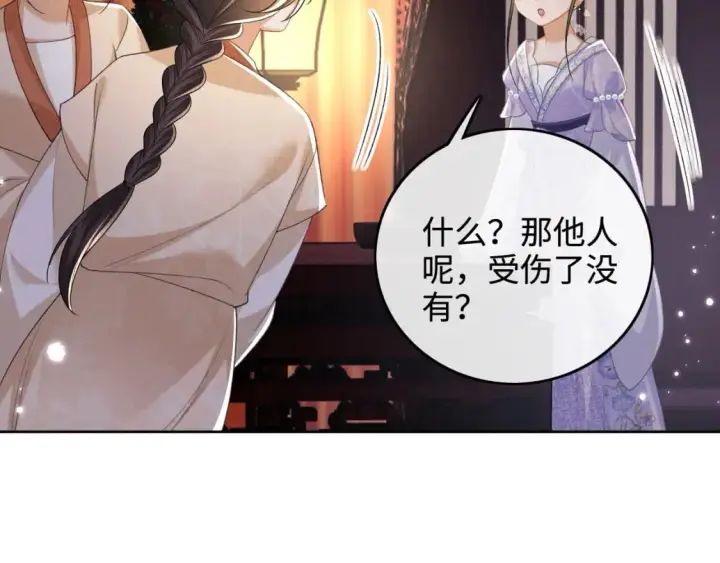 漫画《满级绿茶穿成小可怜》第101话 小漂亮来了？！第29张图