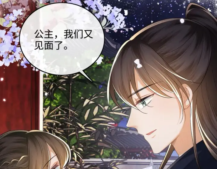 漫画《满级绿茶穿成小可怜》第101话 小漂亮来了？！第42张图