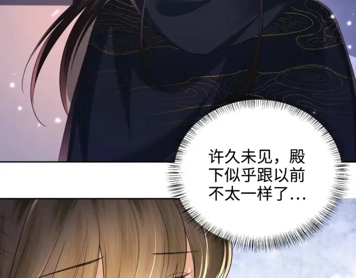 漫画《满级绿茶穿成小可怜》第101话 小漂亮来了？！第46张图