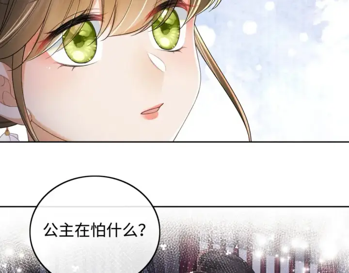 漫画《满级绿茶穿成小可怜》第101话 小漂亮来了？！第47张图