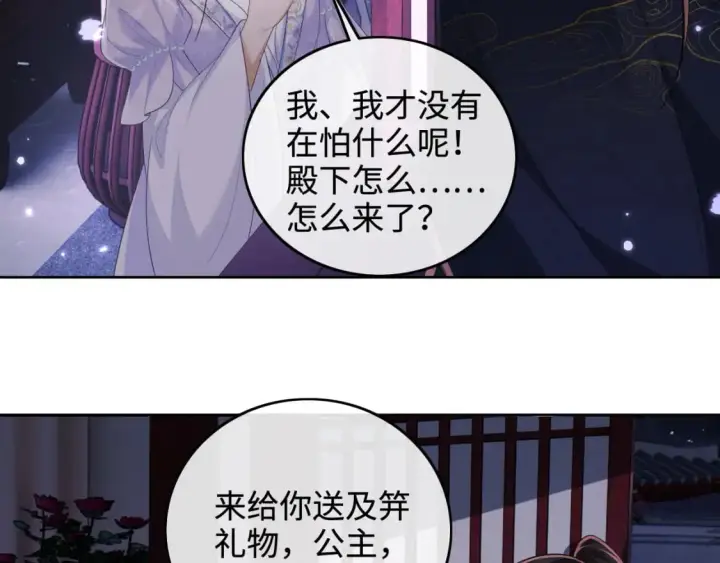 漫画《满级绿茶穿成小可怜》第101话 小漂亮来了？！第49张图