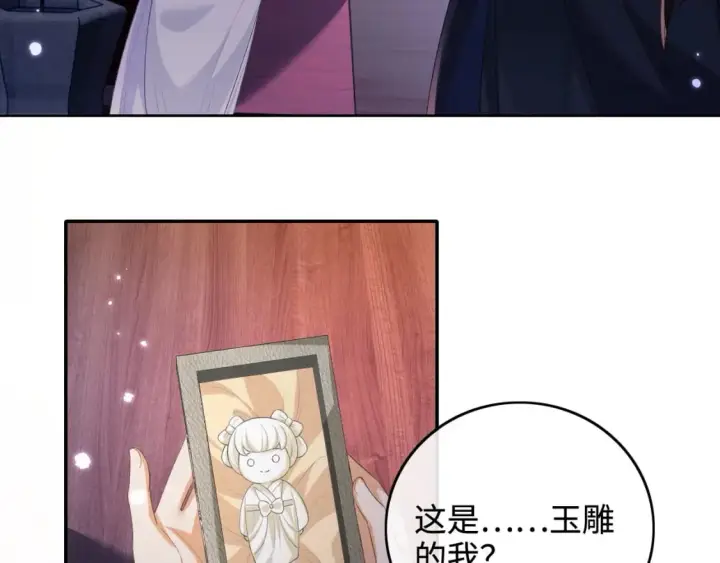 漫画《满级绿茶穿成小可怜》第101话 小漂亮来了？！第51张图