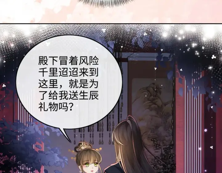 漫画《满级绿茶穿成小可怜》第101话 小漂亮来了？！第55张图