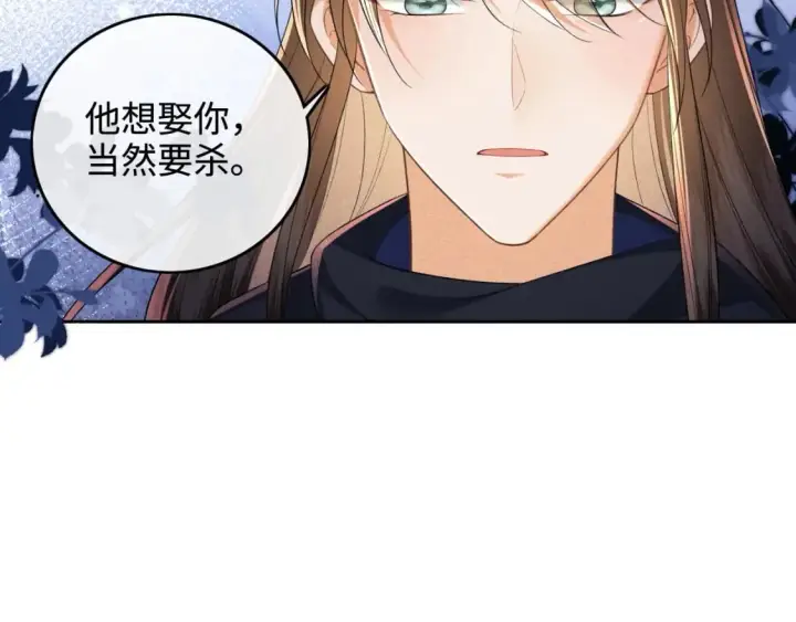 漫画《满级绿茶穿成小可怜》第101话 小漂亮来了？！第59张图