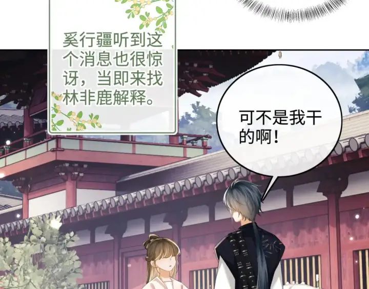 漫画《满级绿茶穿成小可怜》第101话 小漂亮来了？！第6张图