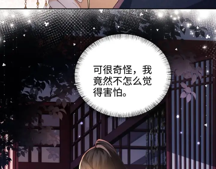漫画《满级绿茶穿成小可怜》第101话 小漂亮来了？！第68张图