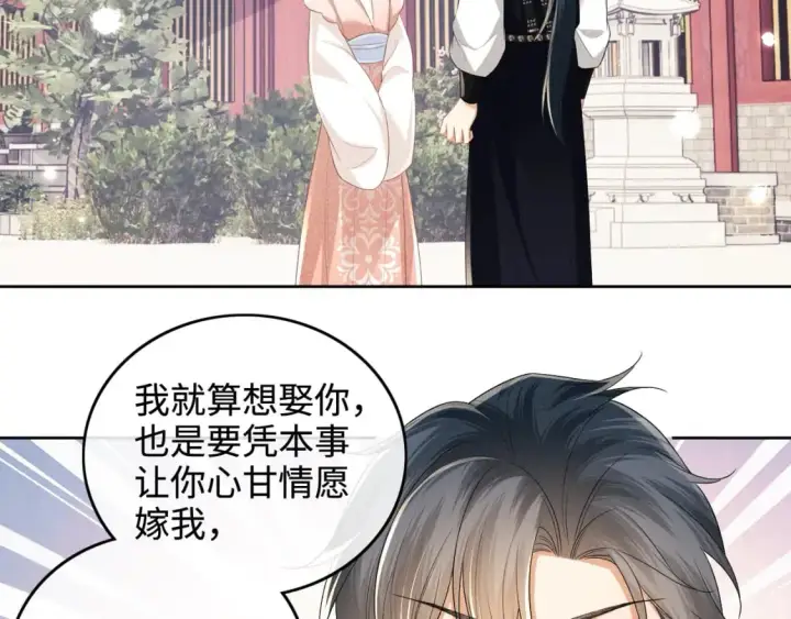 漫画《满级绿茶穿成小可怜》第101话 小漂亮来了？！第7张图