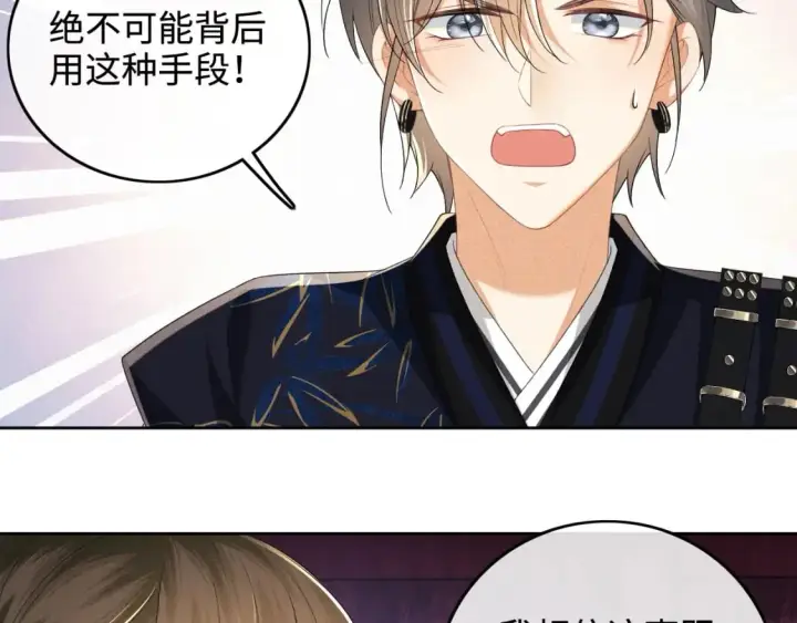 漫画《满级绿茶穿成小可怜》第101话 小漂亮来了？！第8张图