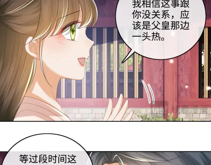 漫画《满级绿茶穿成小可怜》第101话 小漂亮来了？！第9张图