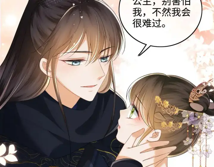 漫画《满级绿茶穿成小可怜》第102话 公主别害怕我第24张图