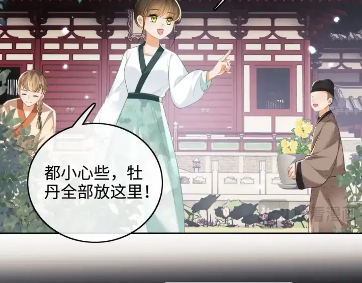 漫画《满级绿茶穿成小可怜》第102话 公主别害怕我第39张图