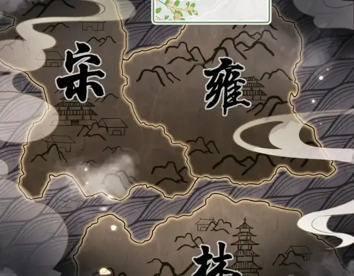 漫画《满级绿茶穿成小可怜》第102话 公主别害怕我第43张图