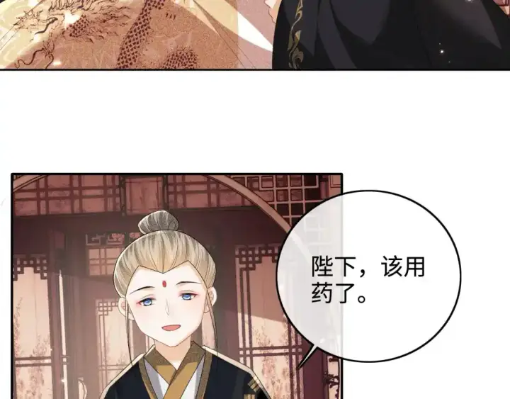 漫画《满级绿茶穿成小可怜》第102话 公主别害怕我第46张图