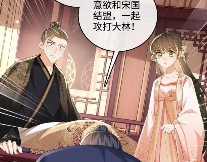 漫画《满级绿茶穿成小可怜》第102话 公主别害怕我第56张图