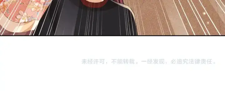 漫画《满级绿茶穿成小可怜》第102话 公主别害怕我第61张图
