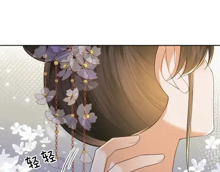 漫画《满级绿茶穿成小可怜》第102话 公主别害怕我第9张图