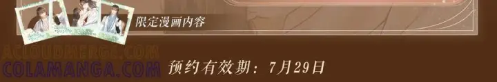 漫画《满级绿茶穿成小可怜》特典公开：7月30日 望闻问切 以身入药第5张图