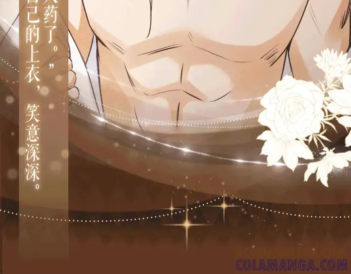 漫画《满级绿茶穿成小可怜》特典公开：7月30日 满级绿茶穿成小可怜 望闻问切 以身入药第10张图