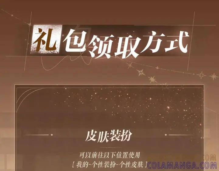 漫画《满级绿茶穿成小可怜》特典公开：7月30日 满级绿茶穿成小可怜 望闻问切 以身入药第12张图