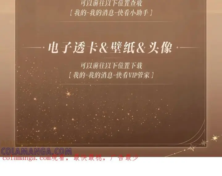 漫画《满级绿茶穿成小可怜》特典公开：7月30日 满级绿茶穿成小可怜 望闻问切 以身入药第14张图