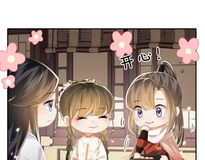 漫画《满级绿茶穿成小可怜》第97话 遇见熟人？第10张图